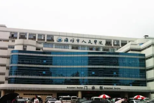 潍坊吸脂瘦大腿前五正规医院名单整理