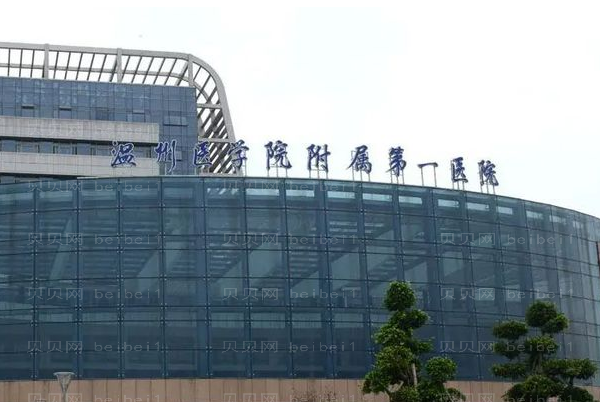 温州激光去痘疤哪家医院做的好