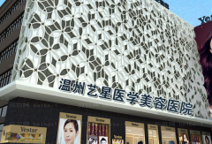 温州激光去痘疤哪家医院做的好