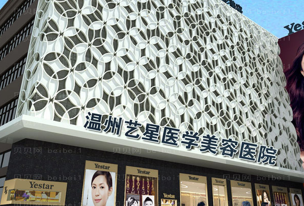 温州激光去痘疤哪家医院做的好