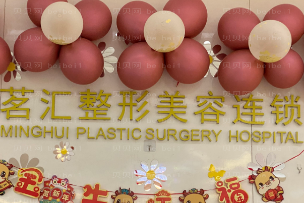 绵阳光子嫩肤怎么样?三大正规医院名单整理