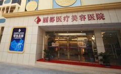扬州去颈纹医院前十名单