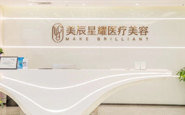 成都美辰星耀眼部修复做的好吗