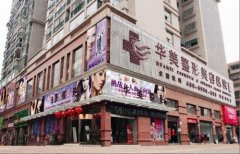 怀化切开双眼皮医院全新名单展示