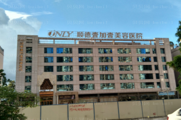 佛山壹加壹牙齿美白哪个医生好?