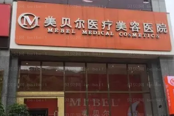 贵州激光除皱哪家医院好?医院名单盘点
