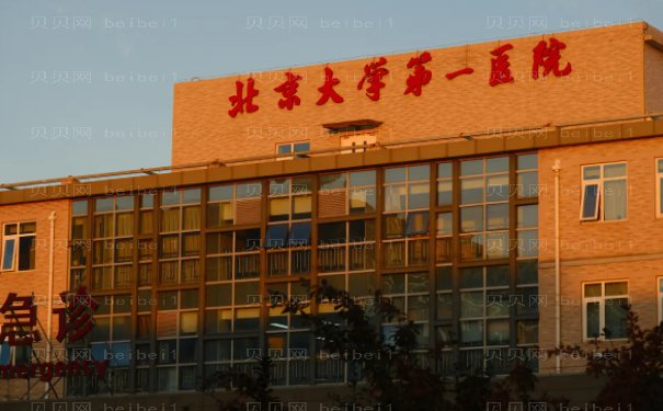 北京私密漂红前三名医院