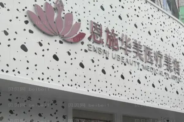恩施开眼角做的好吗?人气医生信息