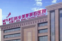 西安自体肋软骨隆鼻口碑医生