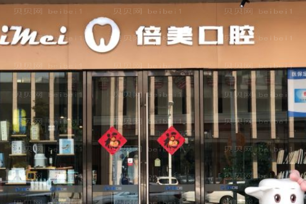 盐城牙齿整形前十名医生,实力各不同