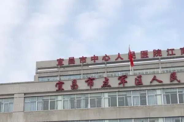 宜昌市中心医院整形美容外科怎么样