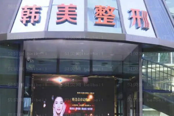 兰州韩美双眼皮好吗