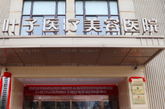 西安开眼角失败修复前十医院公布!