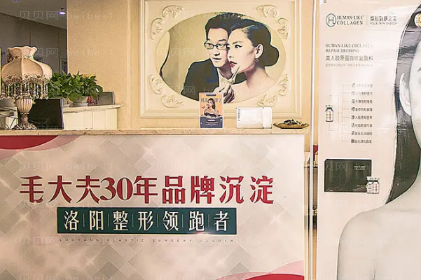 洛阳去法令纹好的医院