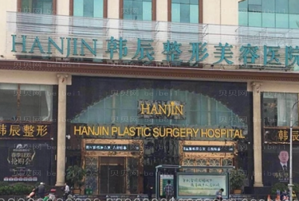 昆明韩辰注射塑形点评好的医生有哪些