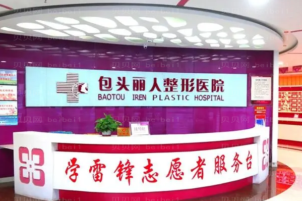 包头丰耳垂哪家医院好?医院名单盘点