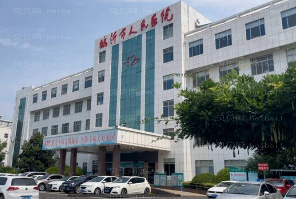 临沂吸脂瘦身怎么样?五大正规医院名单整理