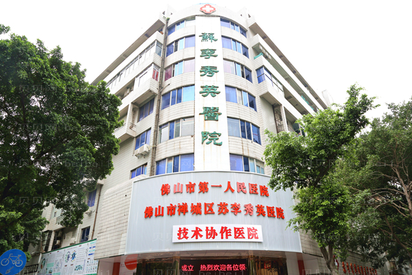 佛山苏李秀英自体脂肪丰胸怎么样?哪个医生做的好?