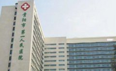贵阳眼部修复医院前十揭晓!好的医院公布