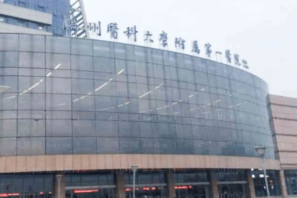 温州去狐臭整形都有哪些医院呢