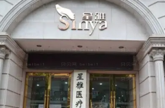 长沙星雅去眼角纹怎么样?