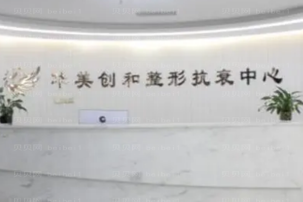 潍坊吸脂瘦身怎么样?实力医院介绍