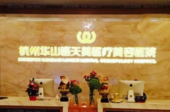 杭州连天美激光脱毛口碑医生名单公布