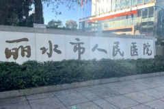丽水牙齿美白专家前十名盘点,附专家简介