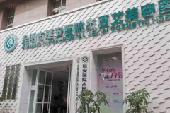 昆明延安医院杰西艾割双眼皮有哪些医生做得好?