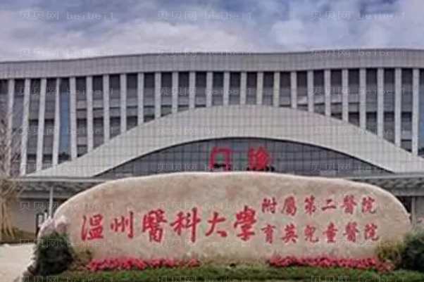 温州开眼角好吗?这几家医院都是实力派
