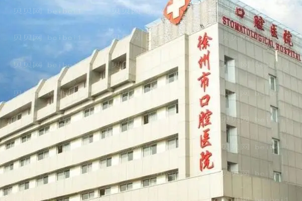 徐州牙齿矫正好不好?前五医生名单公布