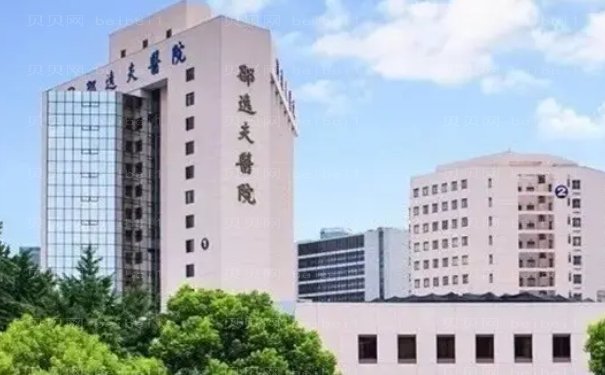 浙江邵逸夫医院瘦腿好的医生介绍