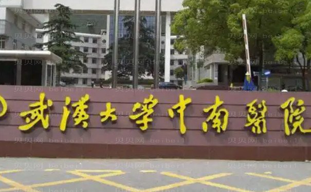 武汉大学中南医院自体脂肪隆胸好的医生名单