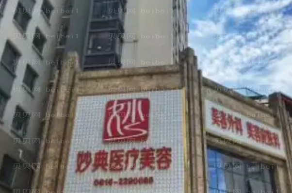 绵阳抗衰除皱医院哪家做的好