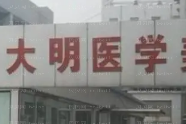 连云港整形美容医院名单