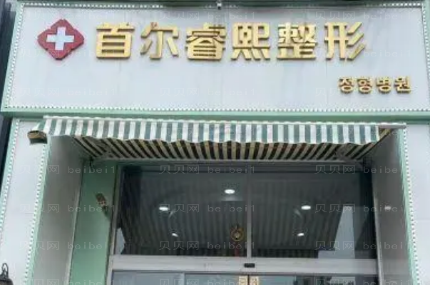 连云港整形美容医院名单