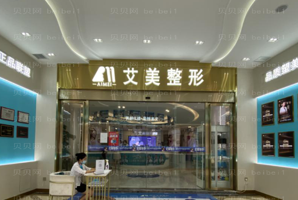 武汉艾美上睑提肌那个医生做的好