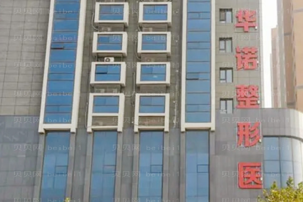 青岛下眼睑下至医院哪家比较好