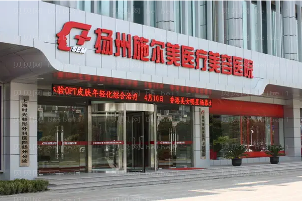 扬州眼部综合医生技术好不好
