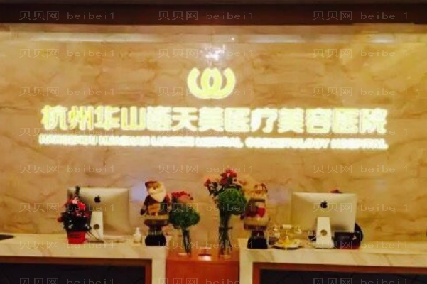 杭州连天美膨体隆鼻怎么样?附口碑医生名单