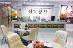 佛山南海佳丽激光除皱怎么样?哪个医生做的好?