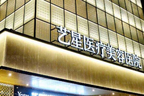 杭州艺星大小眼矫正哪些专家好?附专家介绍