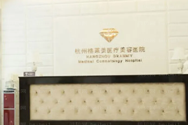 杭州格莱美膨体隆鼻口碑医生名单展示,附医生简介