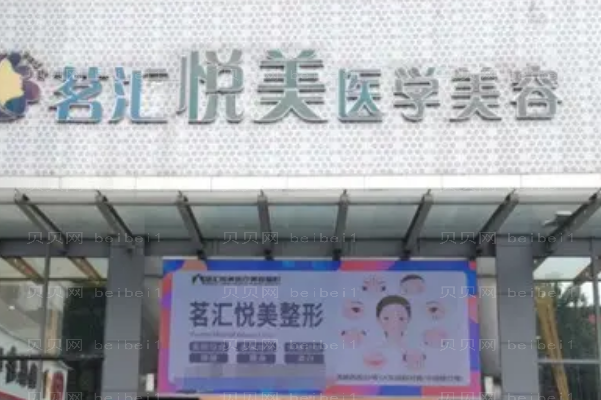 绵阳激光溶脂瘦身怎么样?实力医院大盘点