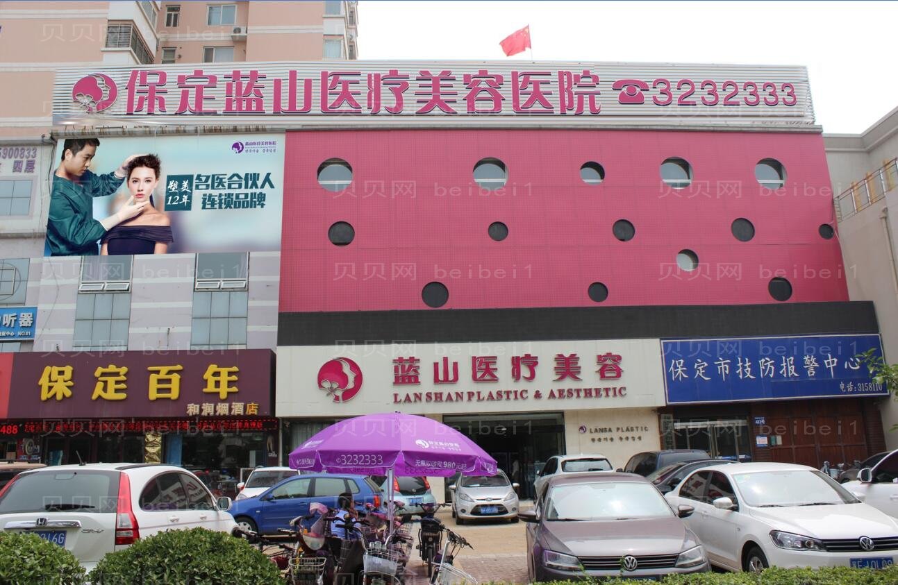 保定胶原蛋白填充泪沟哪个医院做得好?全新医院揭秘