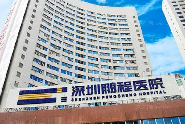 深圳鹏程医院开眼角医生详情介绍