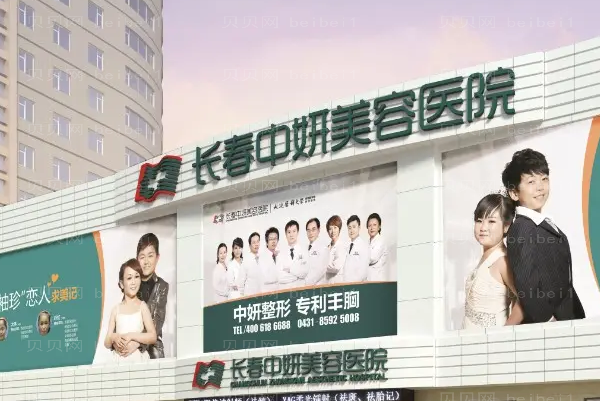 吉林市中妍激光脱毛好的医生有哪些
