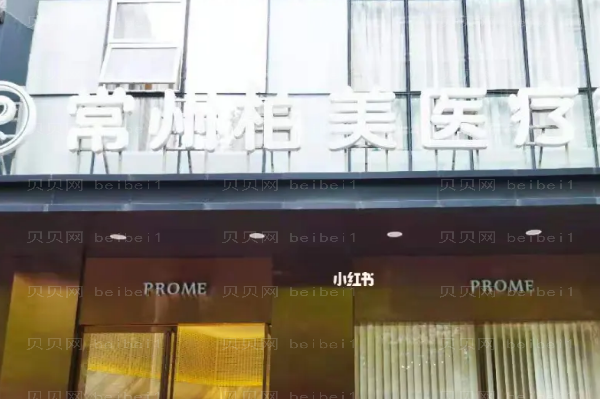 常州柏美小切口手术提升做的靠谱吗
