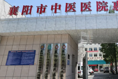 襄阳耳软骨垫鼻尖医院名单