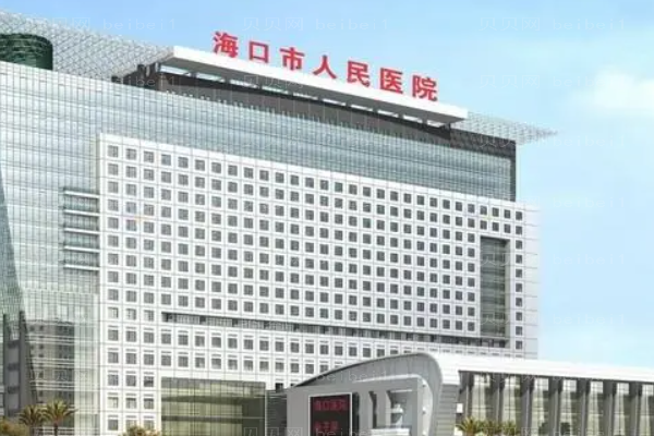 海口嘴角开大医院哪家好